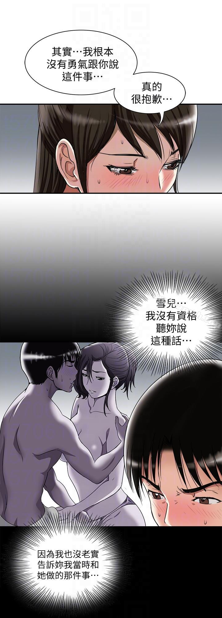 《別人的老婆》漫画 第27話-鄰居無恥的提議