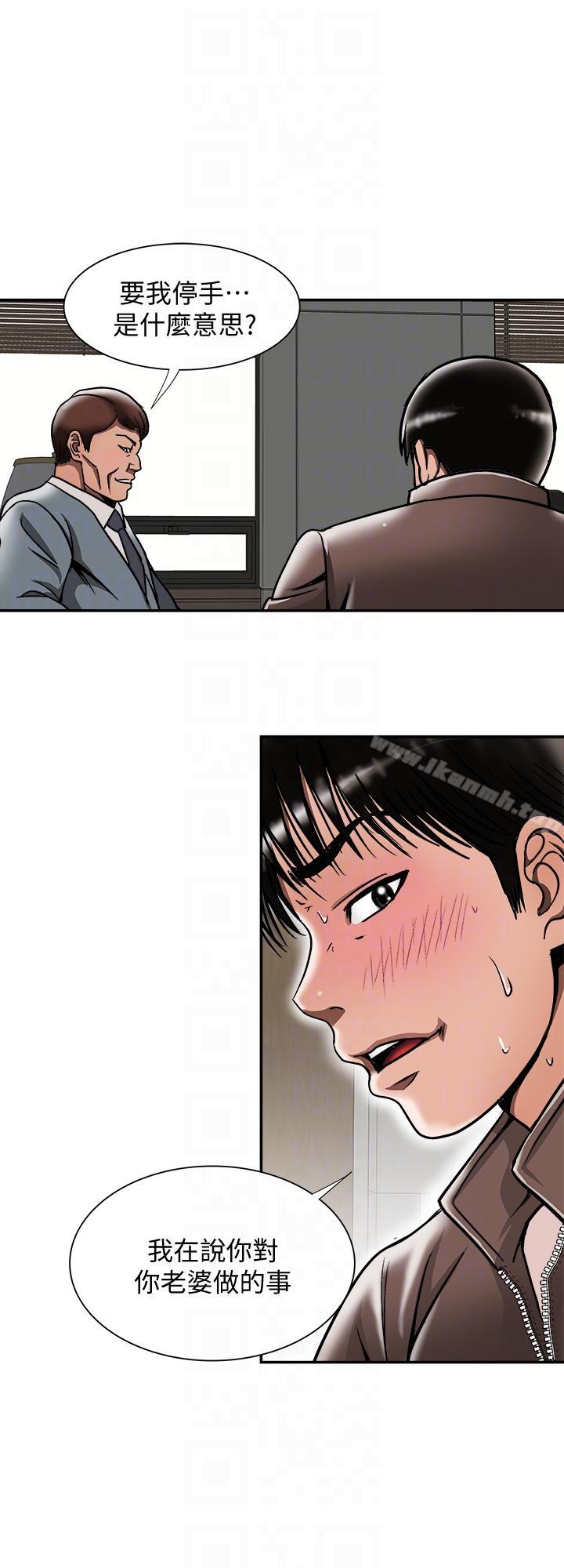 《別人的老婆》漫画 第27話-鄰居無恥的提議