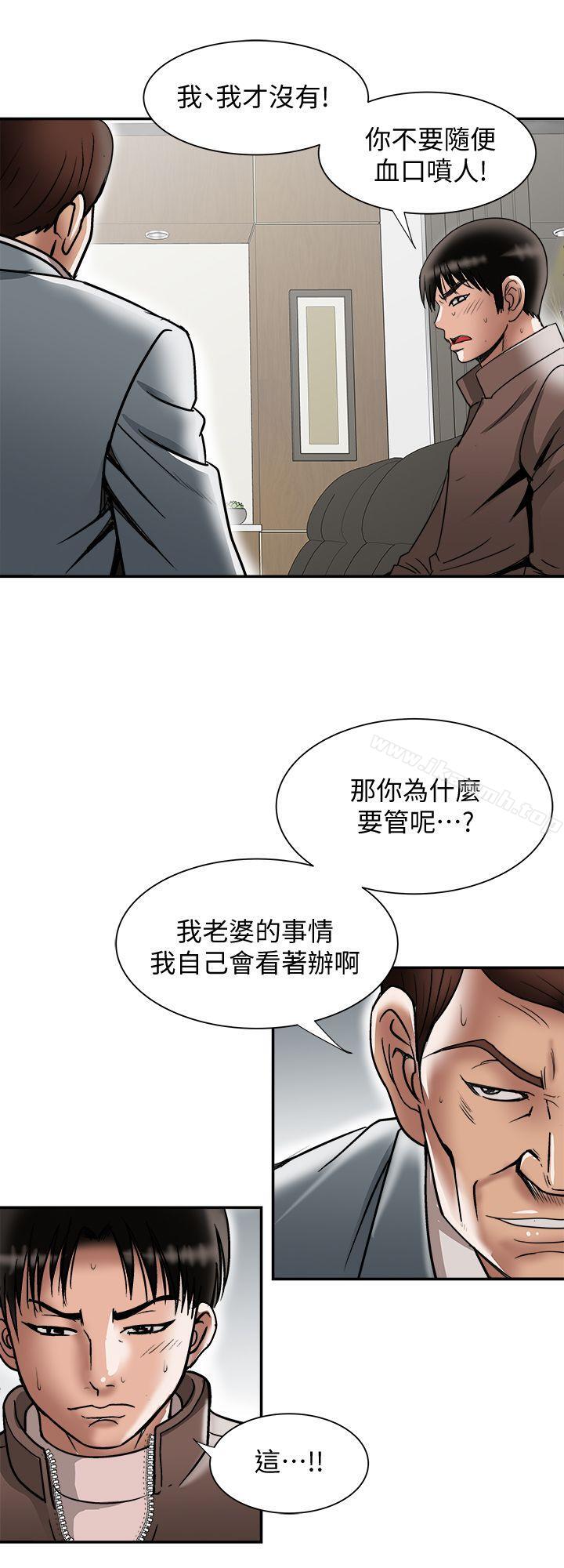 《別人的老婆》漫画 第27話-鄰居無恥的提議