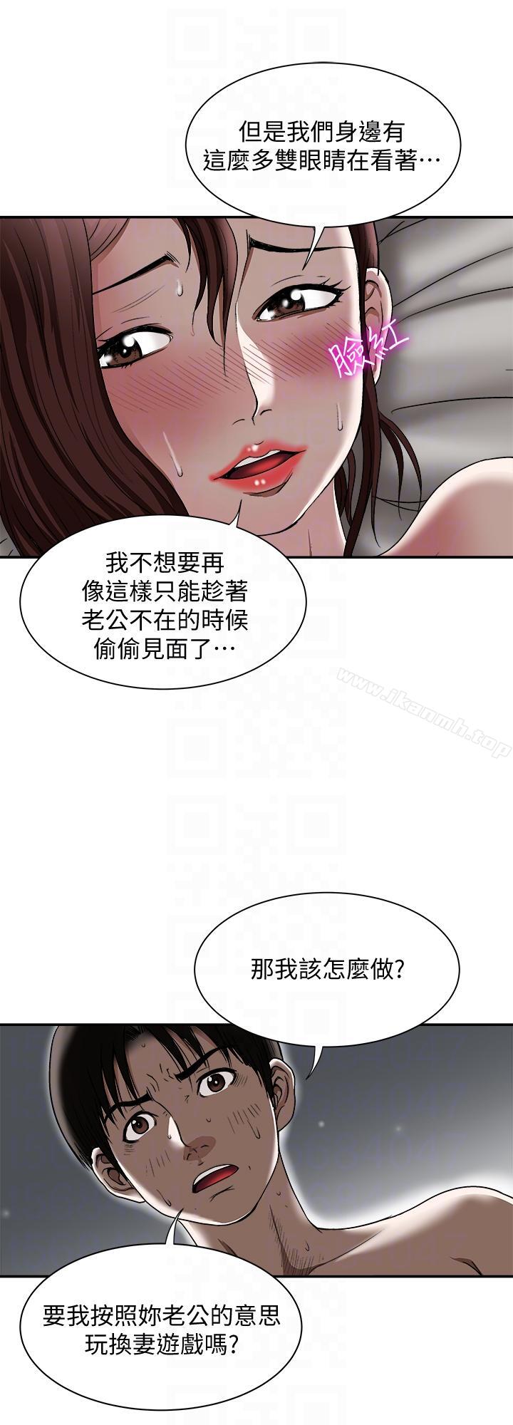 《別人的老婆》漫画 第28話-比老婆更讓我在意的女人