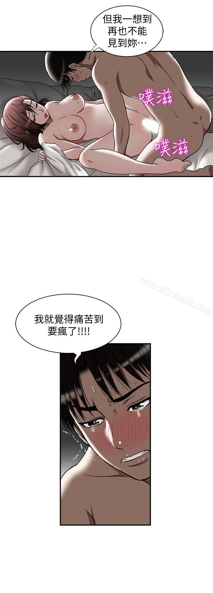 《別人的老婆》漫画 第28話-比老婆更讓我在意的女人