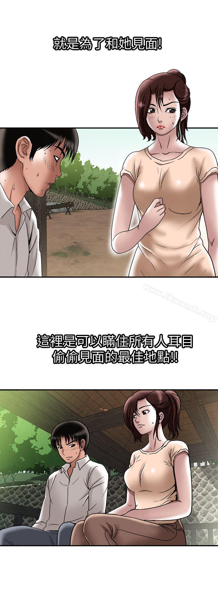 《別人的老婆》漫画 第28話-比老婆更讓我在意的女人