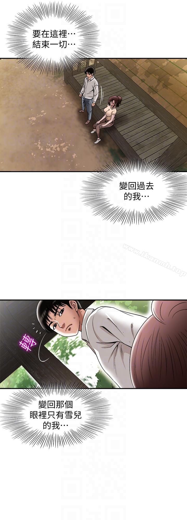 《別人的老婆》漫画 第28話-比老婆更讓我在意的女人