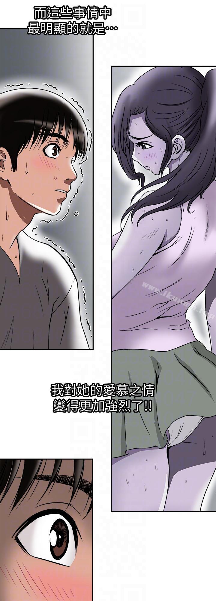 《別人的老婆》漫画 第28話-比老婆更讓我在意的女人
