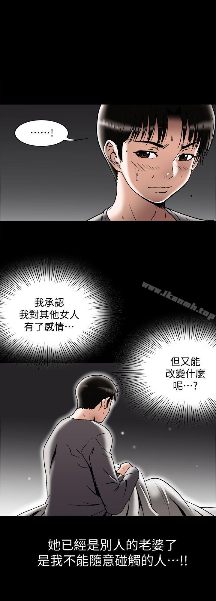 《別人的老婆》漫画 第28話-比老婆更讓我在意的女人
