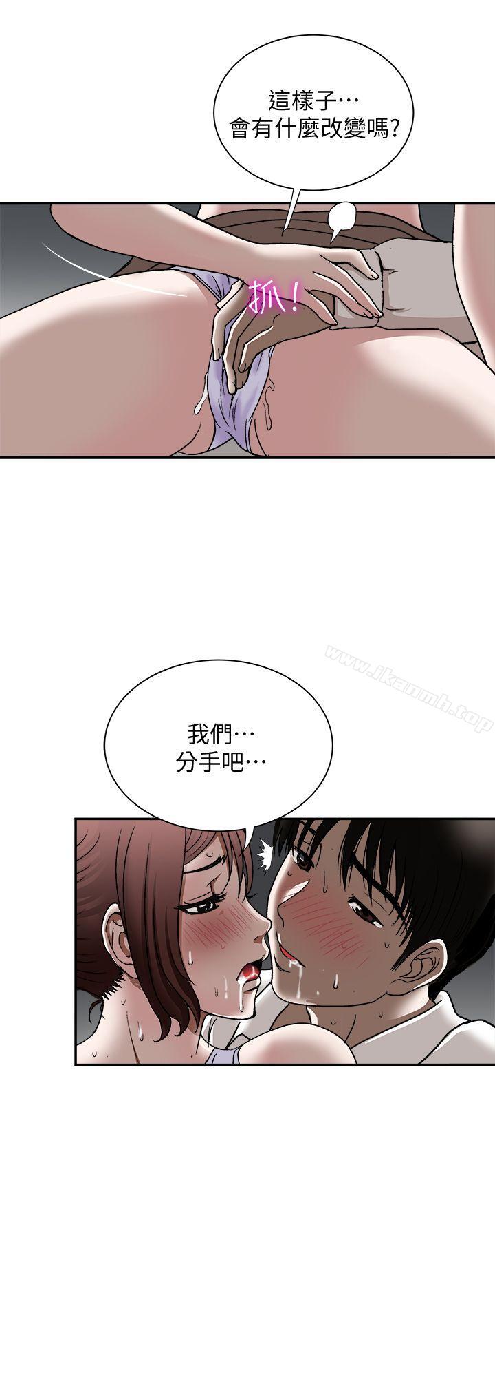 《別人的老婆》漫画 第28話-比老婆更讓我在意的女人