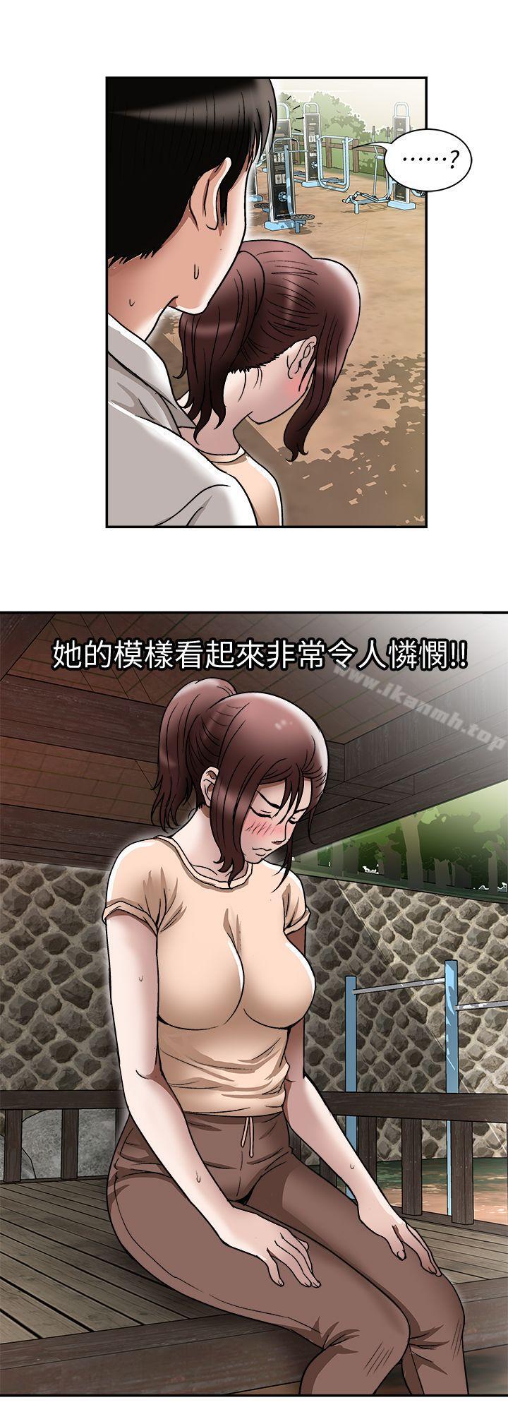《別人的老婆》漫画 第28話-比老婆更讓我在意的女人