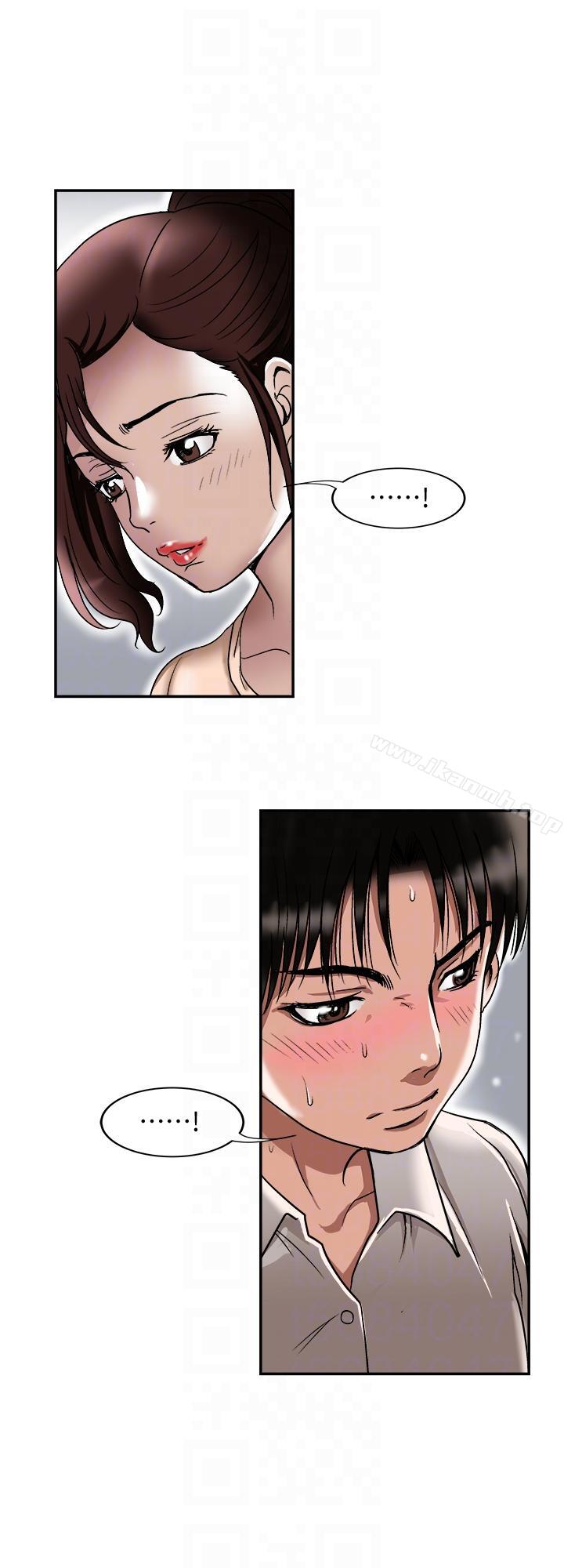 《別人的老婆》漫画 第28話-比老婆更讓我在意的女人
