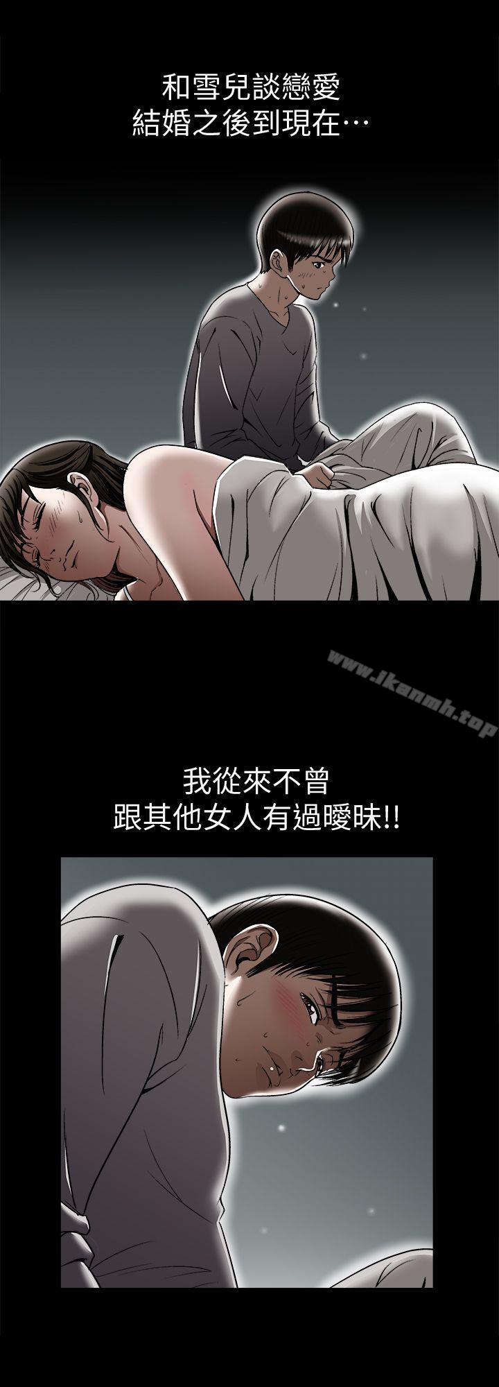 《別人的老婆》漫画 第28話-比老婆更讓我在意的女人