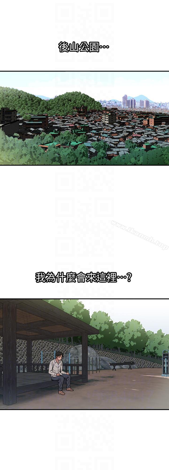 《別人的老婆》漫画 第28話-比老婆更讓我在意的女人