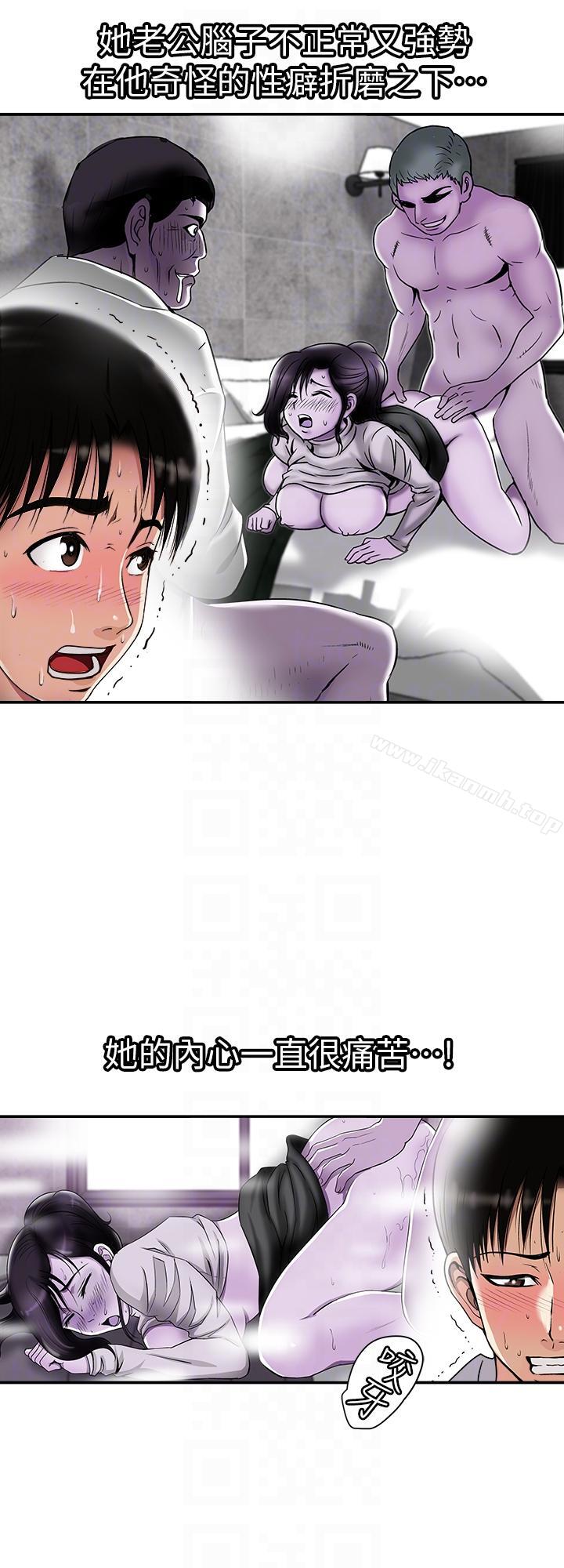 《別人的老婆》漫画 第28話-比老婆更讓我在意的女人