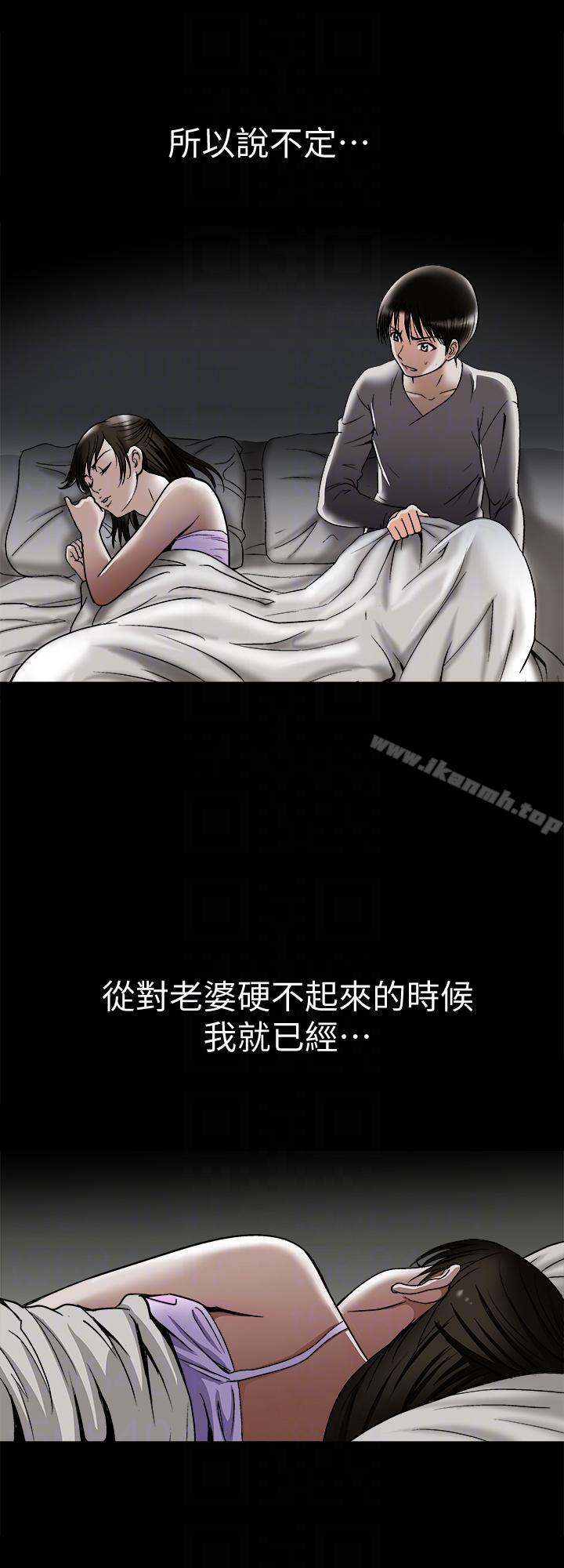 《別人的老婆》漫画 第28話-比老婆更讓我在意的女人