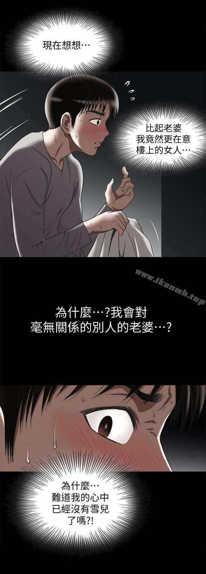 《別人的老婆》漫画 第28話-比老婆更讓我在意的女人