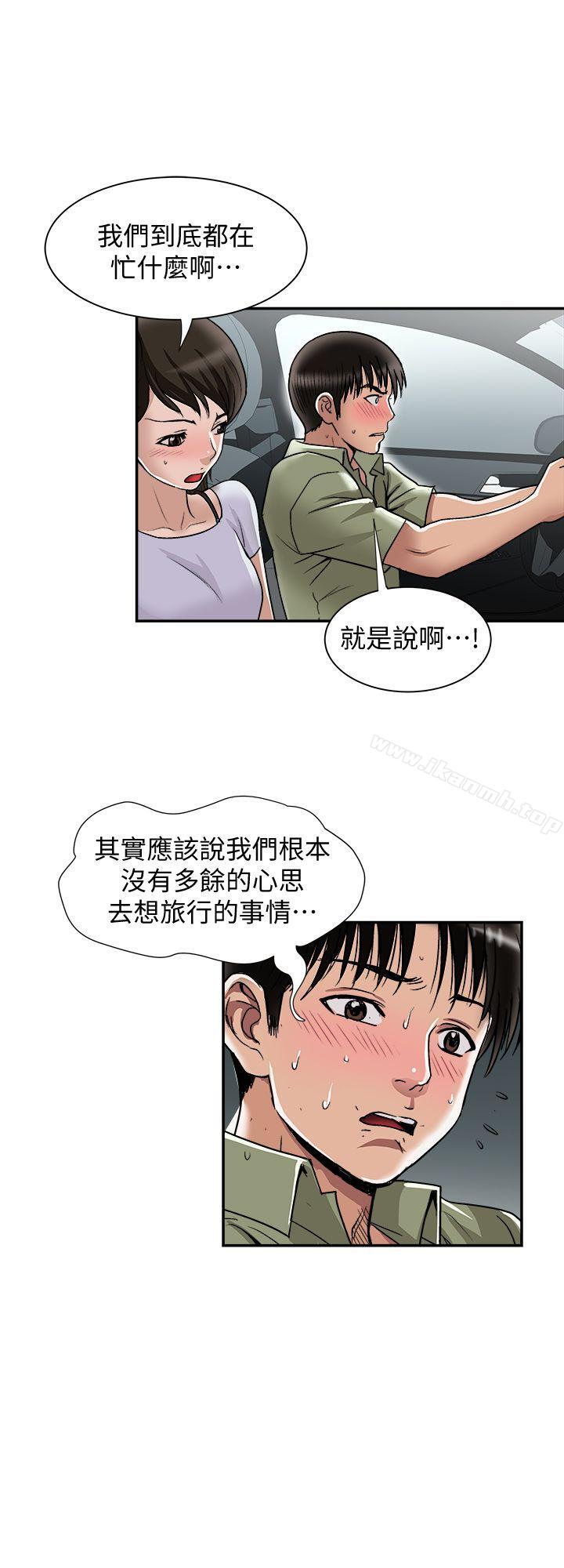 《別人的老婆》漫画 第29話-四下無人的野外
