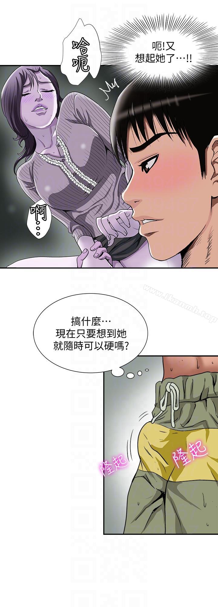 《別人的老婆》漫画 第29話-四下無人的野外