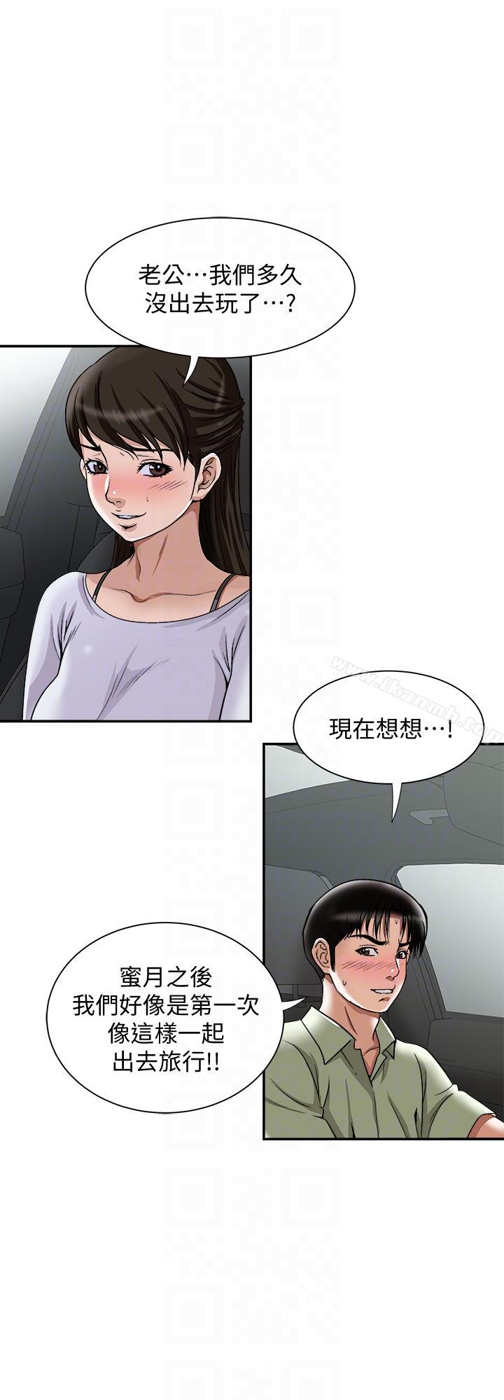 《別人的老婆》漫画 第29話-四下無人的野外