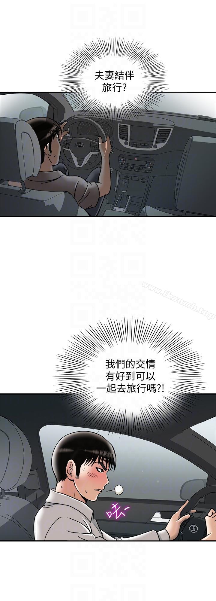 《別人的老婆》漫画 第29話-四下無人的野外