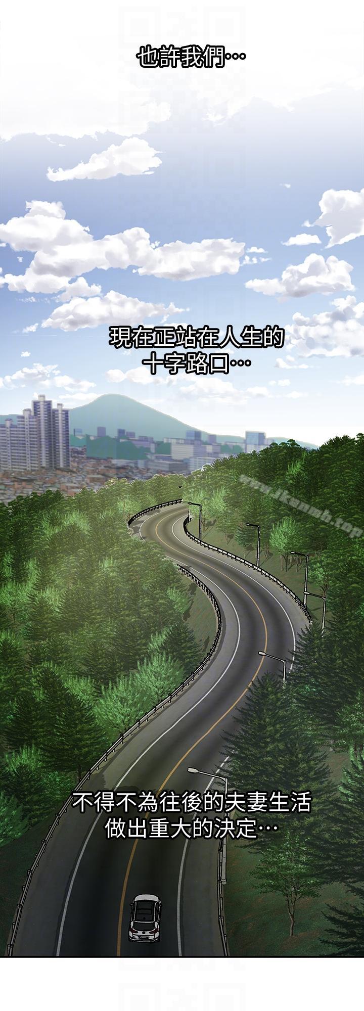 《別人的老婆》漫画 第29話-四下無人的野外