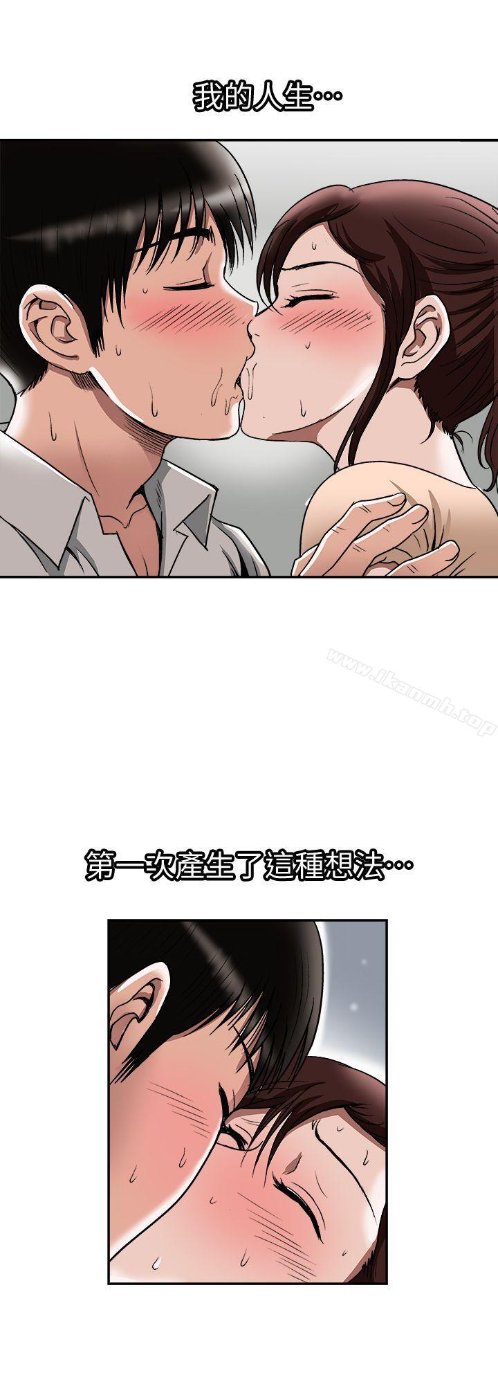 《別人的老婆》漫画 第29話-四下無人的野外