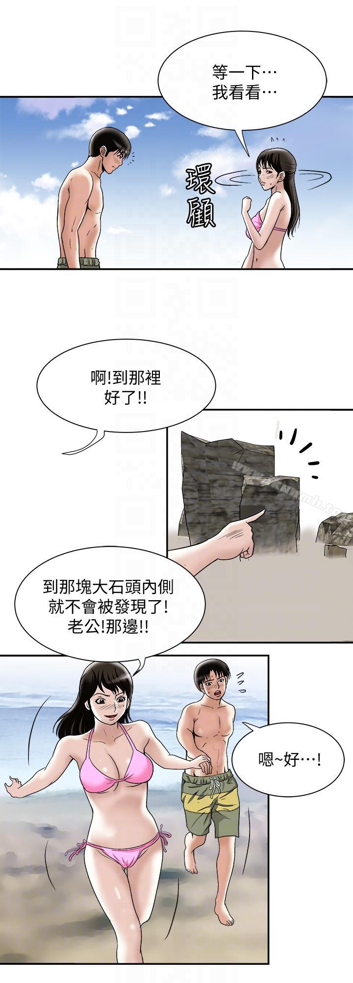 《別人的老婆》漫画 第29話-四下無人的野外