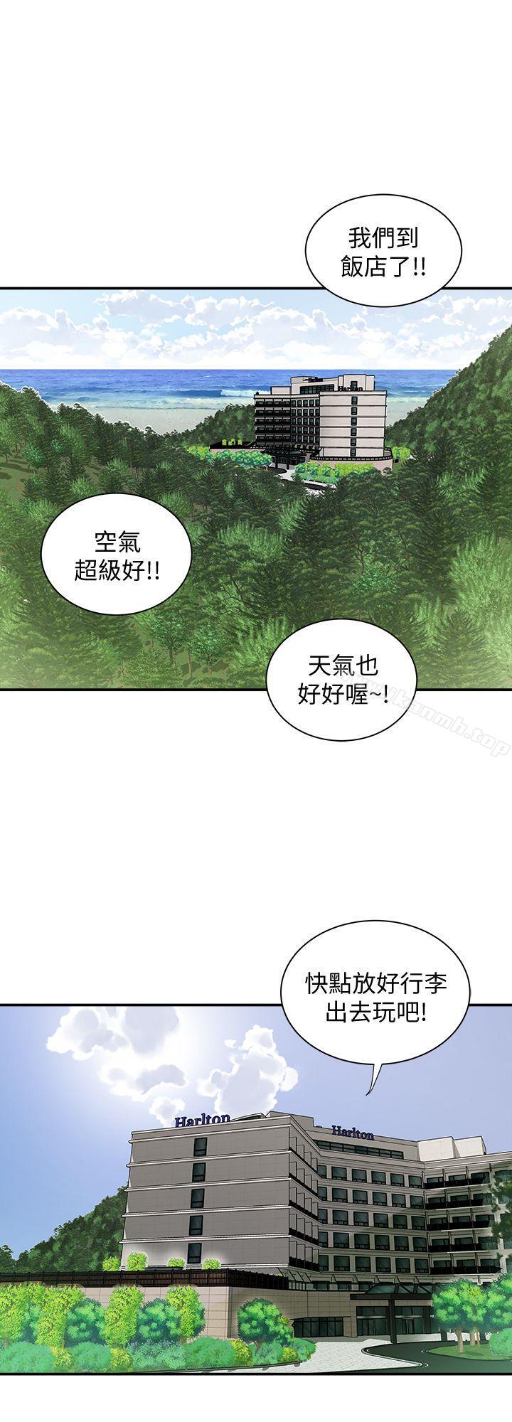 《別人的老婆》漫画 第29話-四下無人的野外