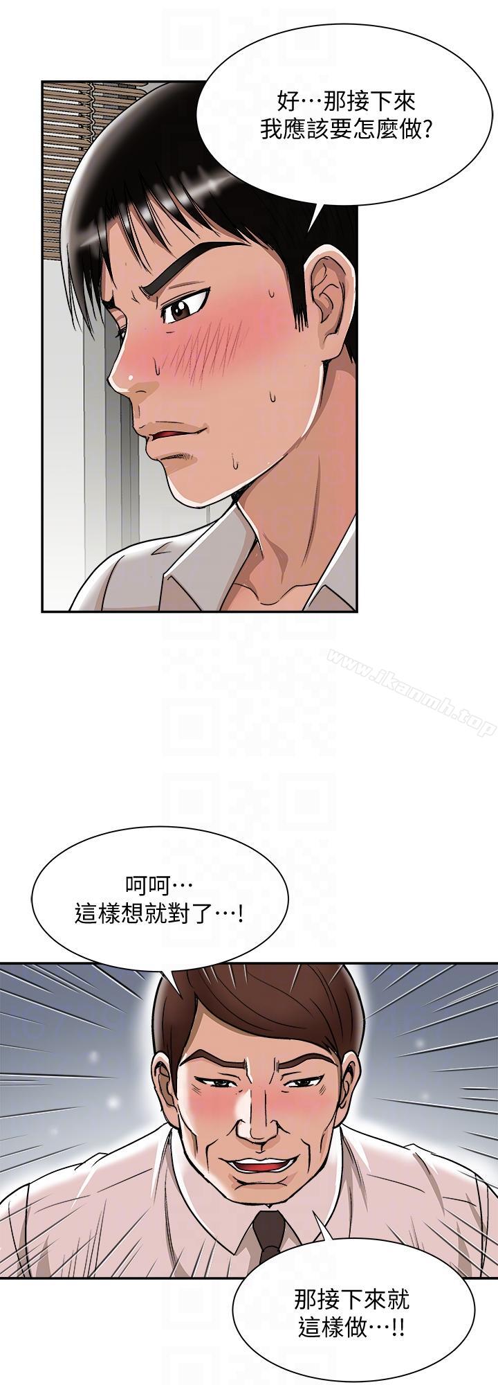 《別人的老婆》漫画 第29話-四下無人的野外