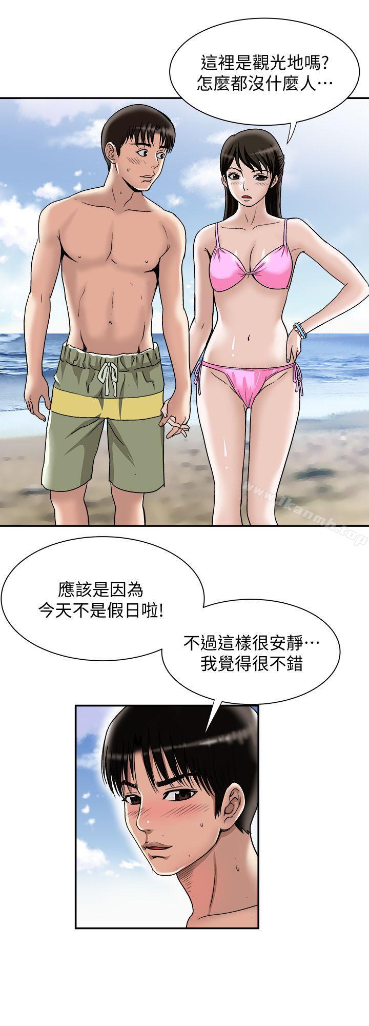 《別人的老婆》漫画 第29話-四下無人的野外