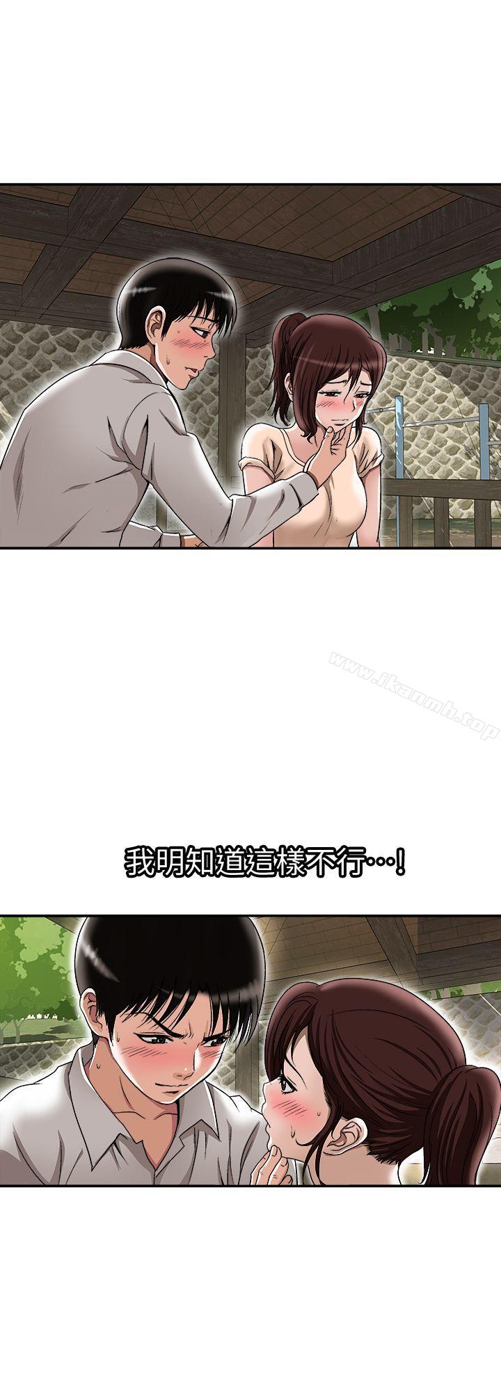 《別人的老婆》漫画 第29話-四下無人的野外