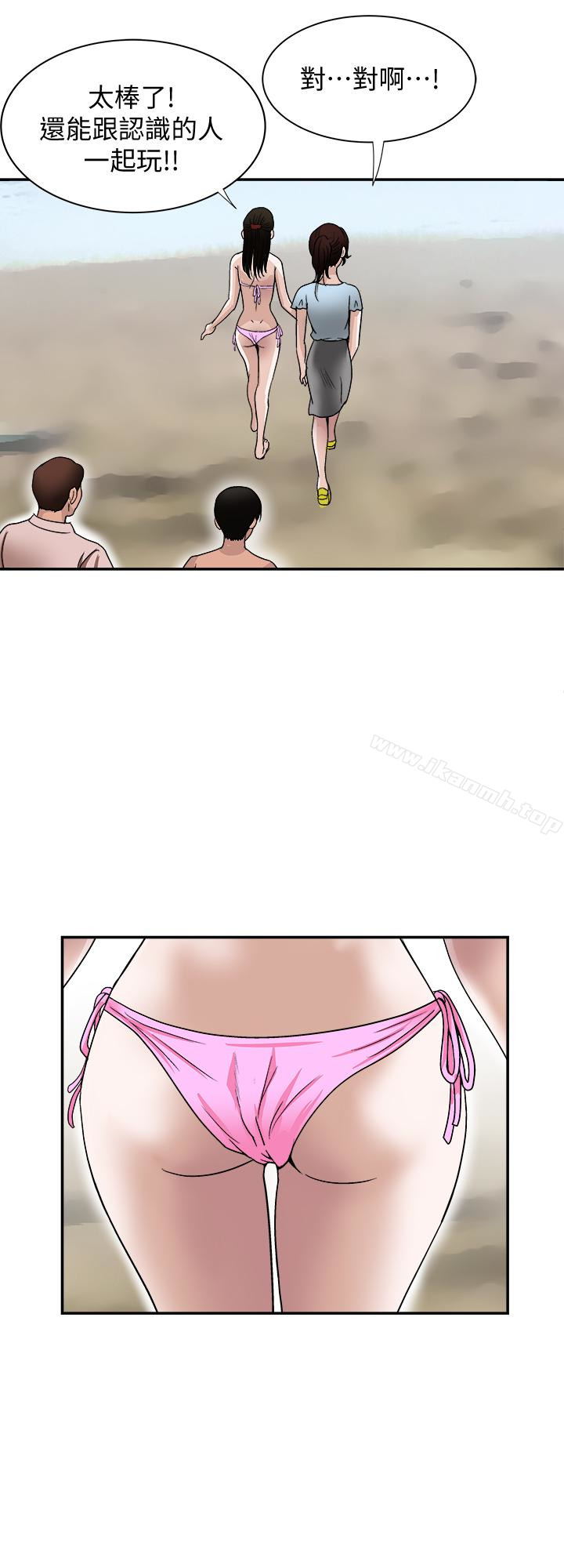 《別人的老婆》漫画 第30話-偽裝成偶然的相遇