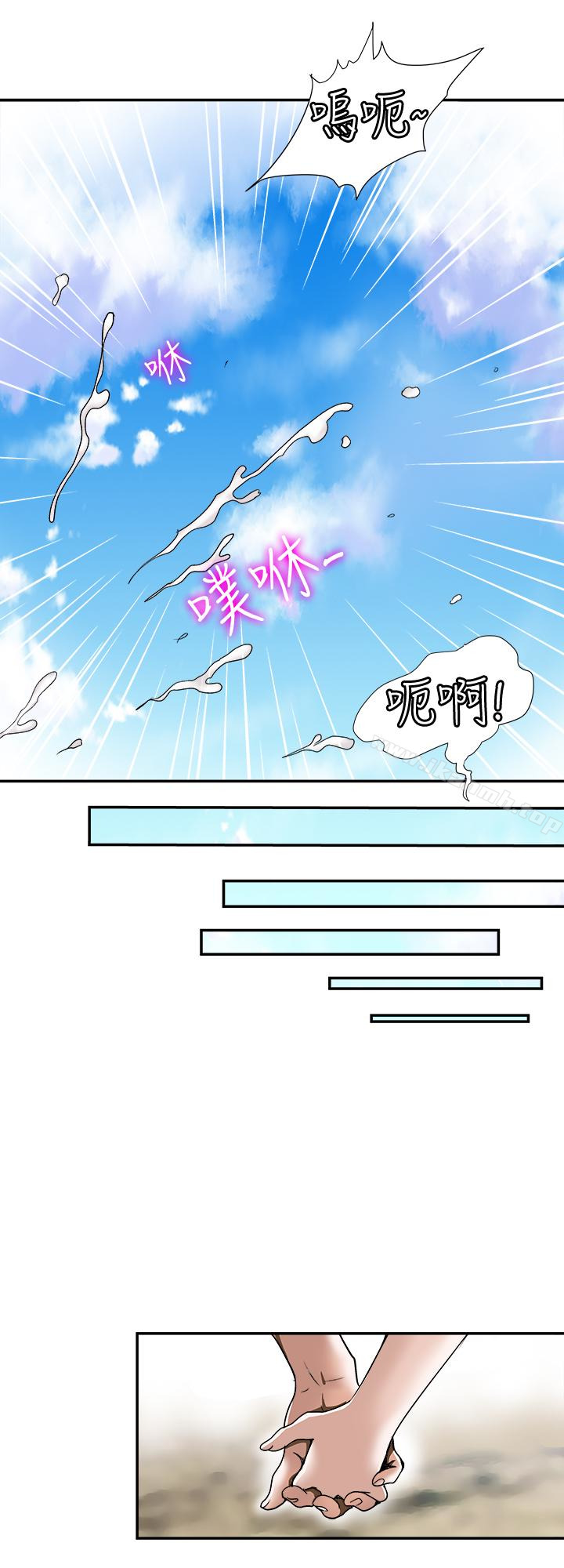 《別人的老婆》漫画 第30話-偽裝成偶然的相遇