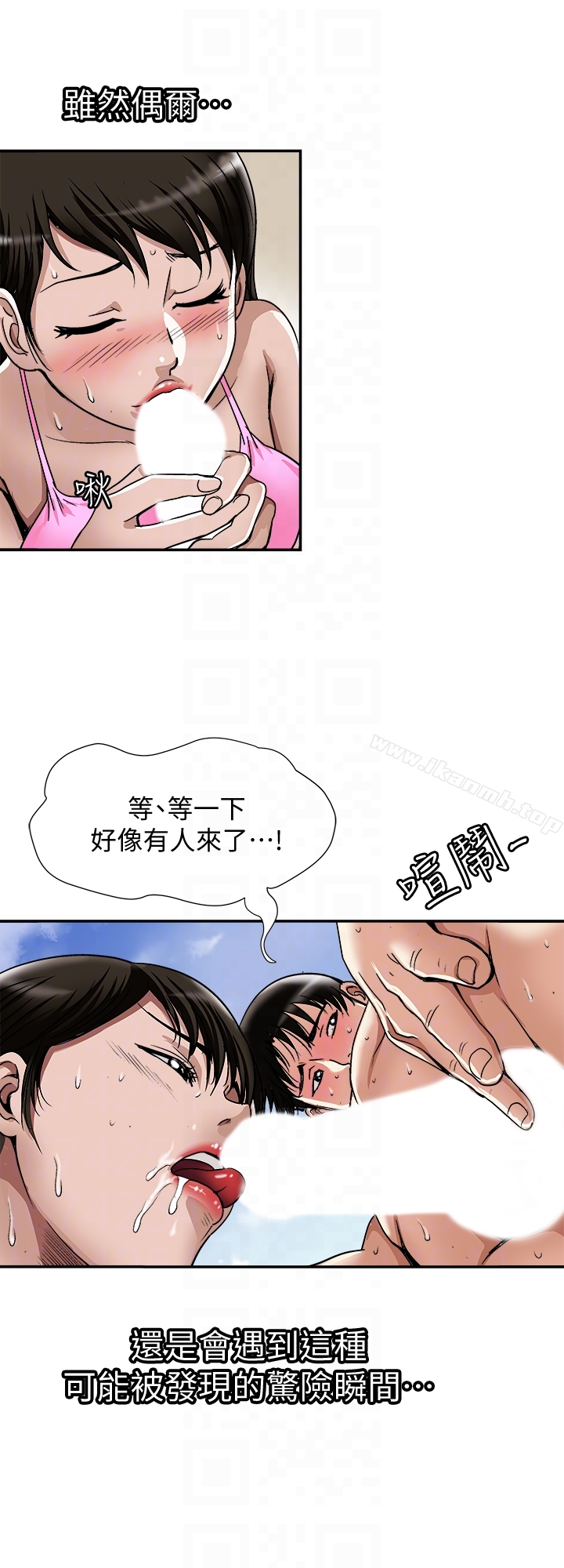 《別人的老婆》漫画 第30話-偽裝成偶然的相遇