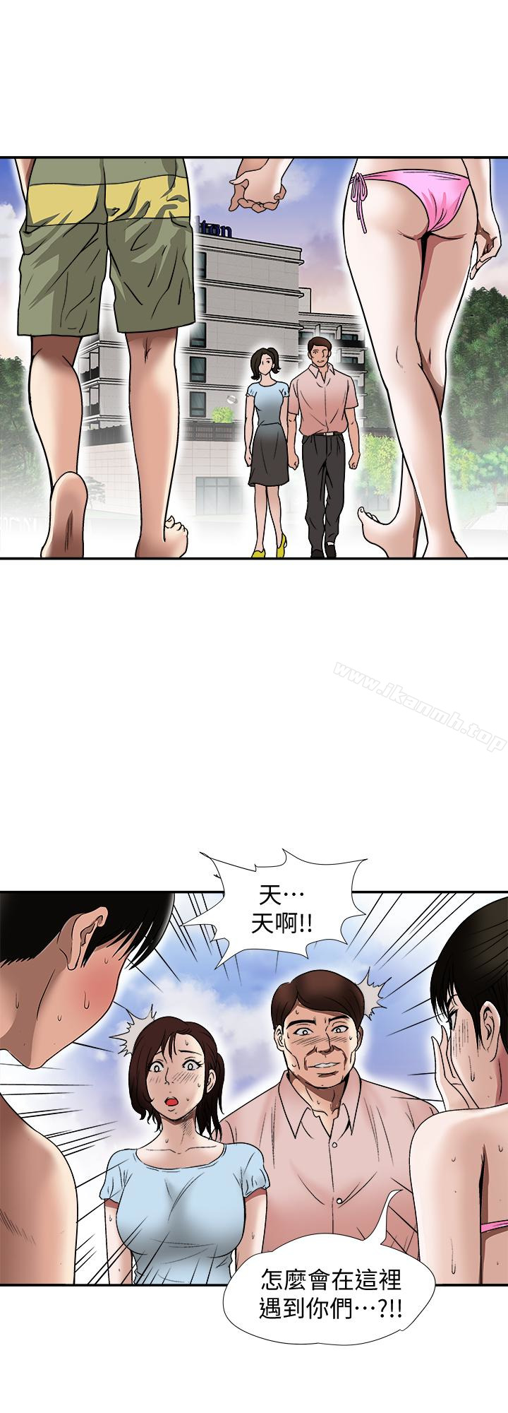 《別人的老婆》漫画 第30話-偽裝成偶然的相遇