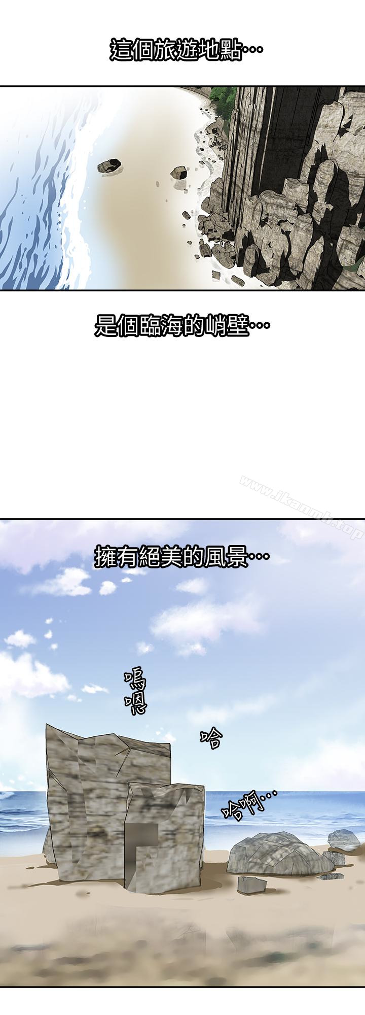 《別人的老婆》漫画 第30話-偽裝成偶然的相遇