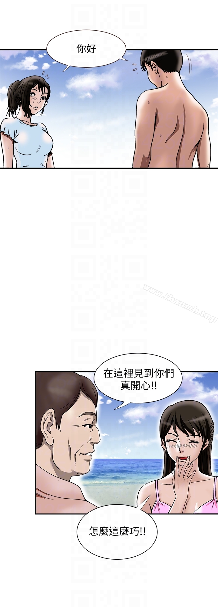《別人的老婆》漫画 第30話-偽裝成偶然的相遇