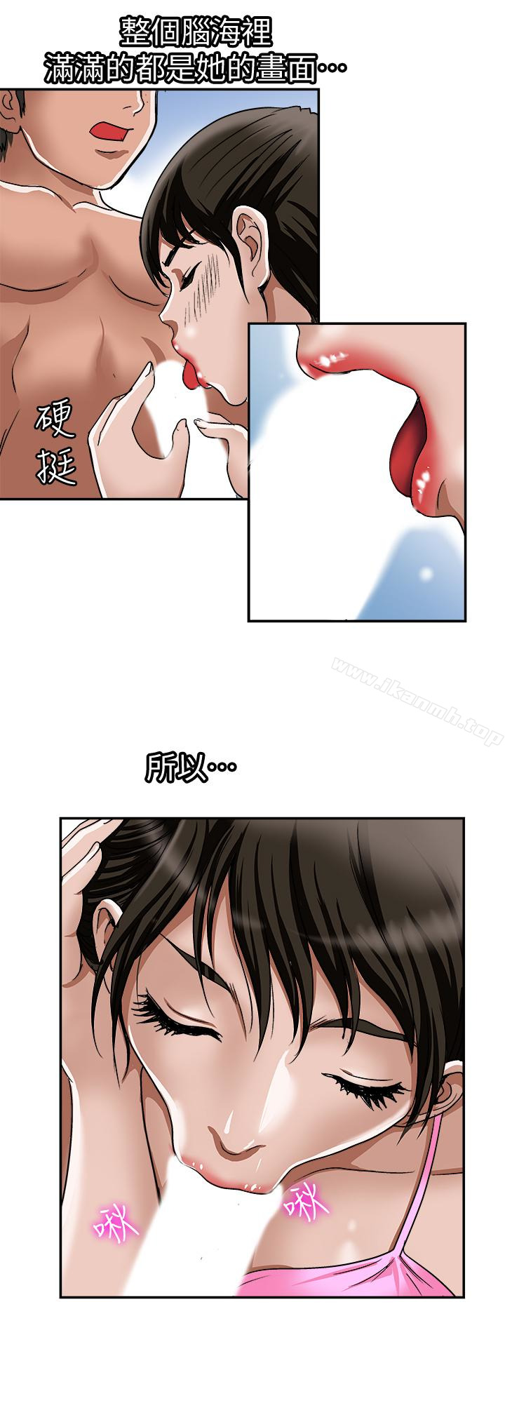 《別人的老婆》漫画 第30話-偽裝成偶然的相遇
