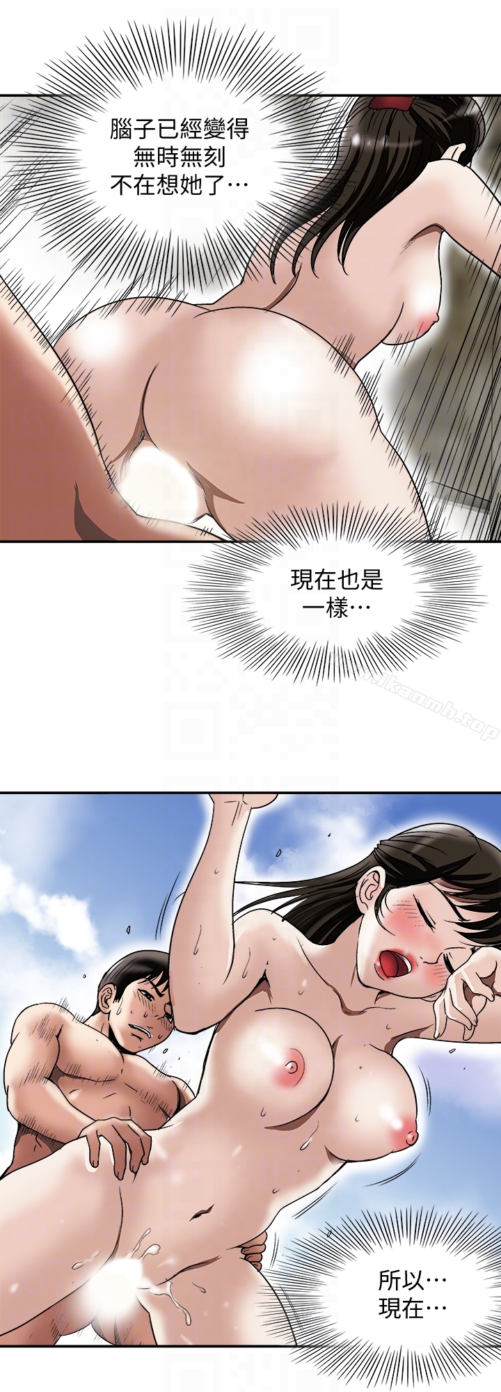 《別人的老婆》漫画 第30話-偽裝成偶然的相遇