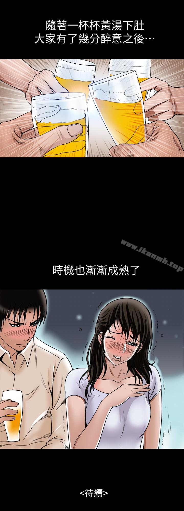 《別人的老婆》漫画 第30話-偽裝成偶然的相遇