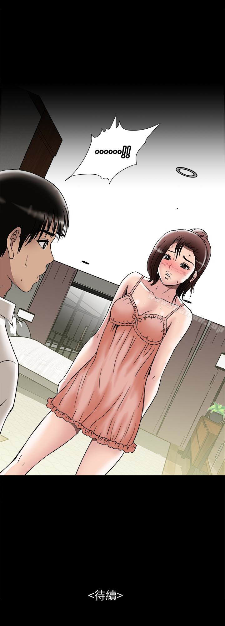 《別人的老婆》漫画 第31話-旅行的目的