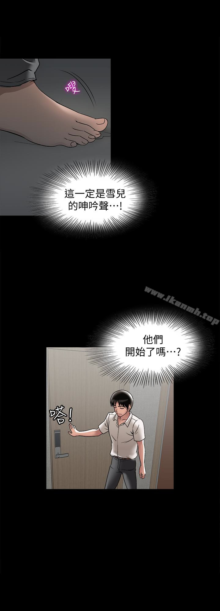 《別人的老婆》漫画 第31話-旅行的目的