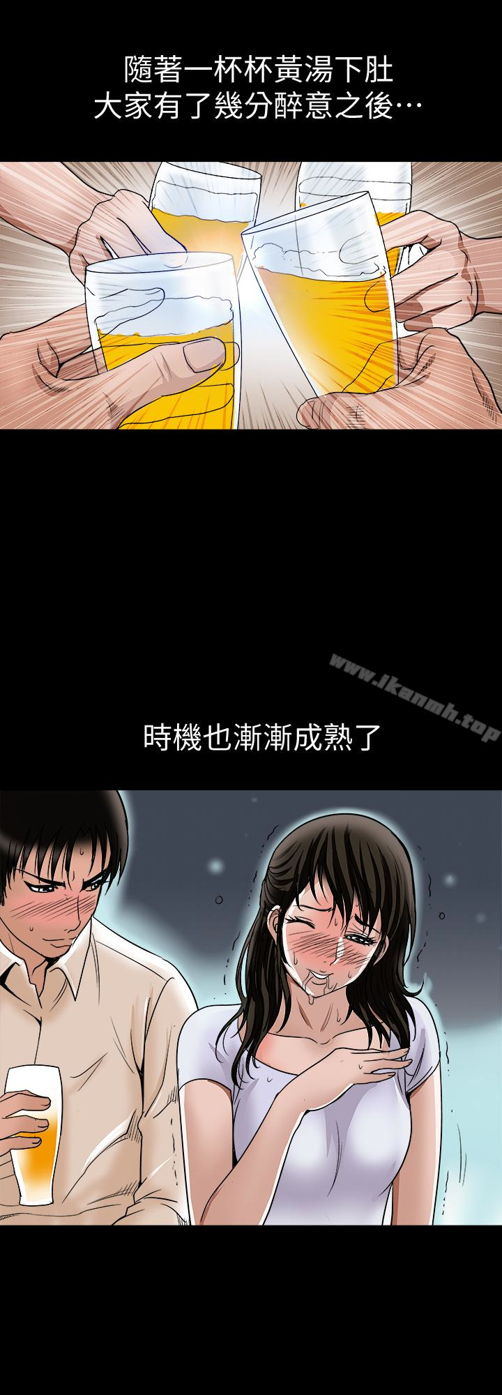 《別人的老婆》漫画 第31話-旅行的目的