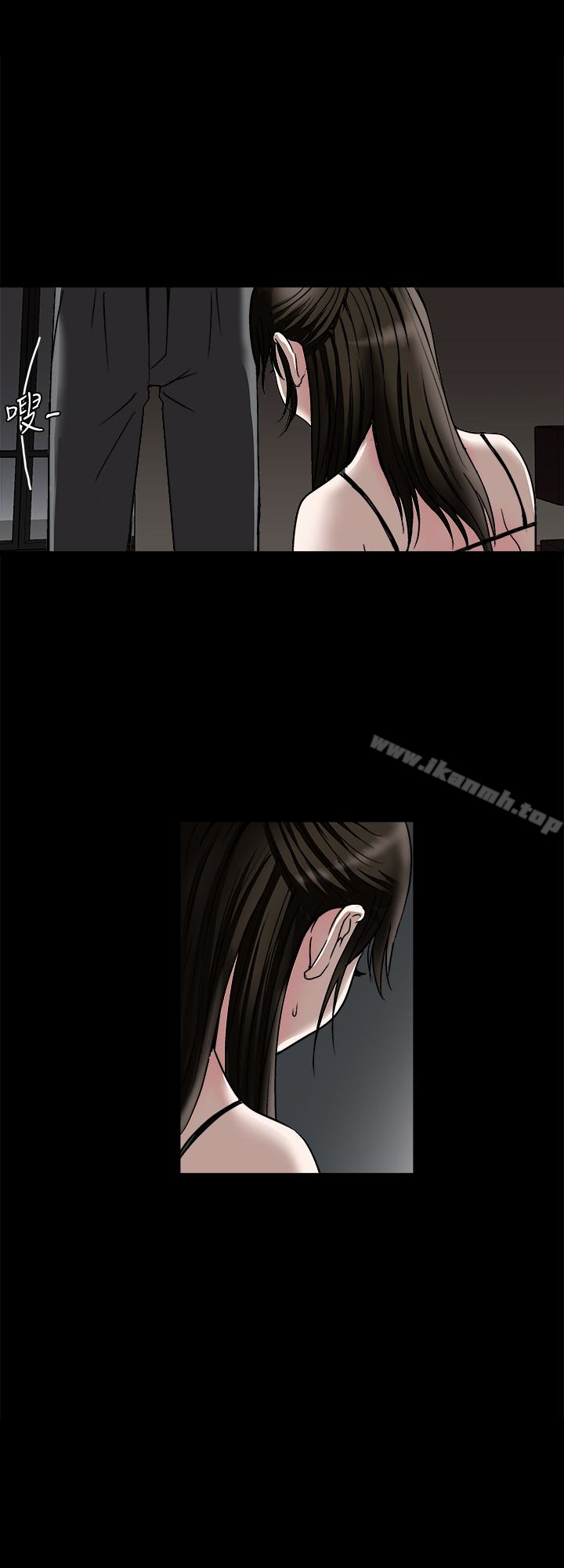 《別人的老婆》漫画 第31話-旅行的目的