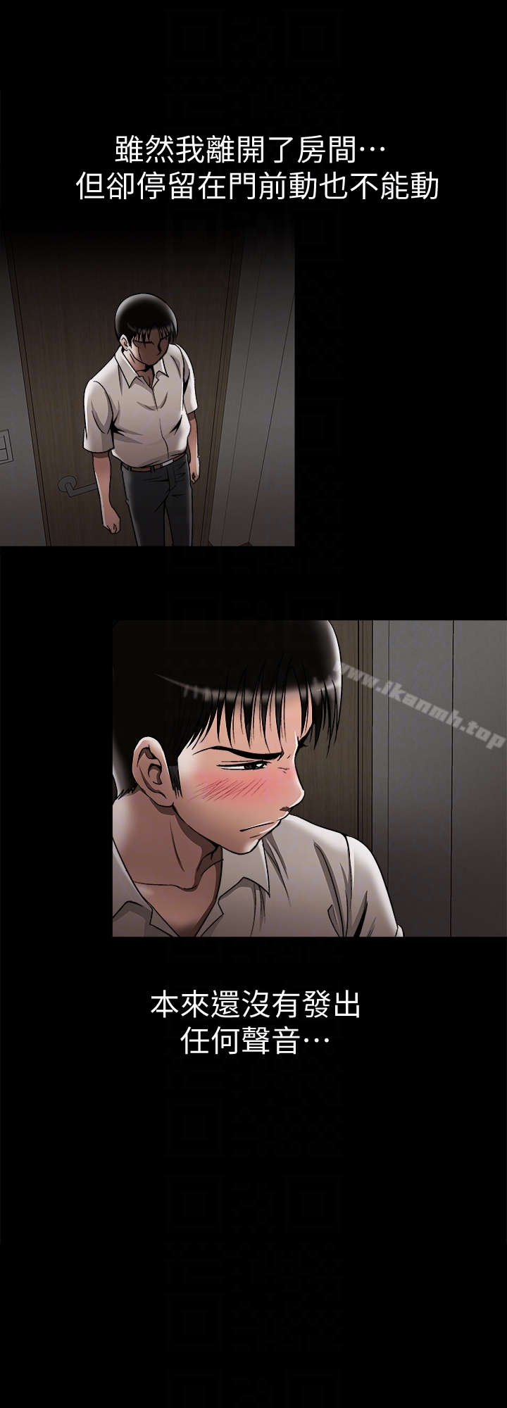 《別人的老婆》漫画 第31話-旅行的目的