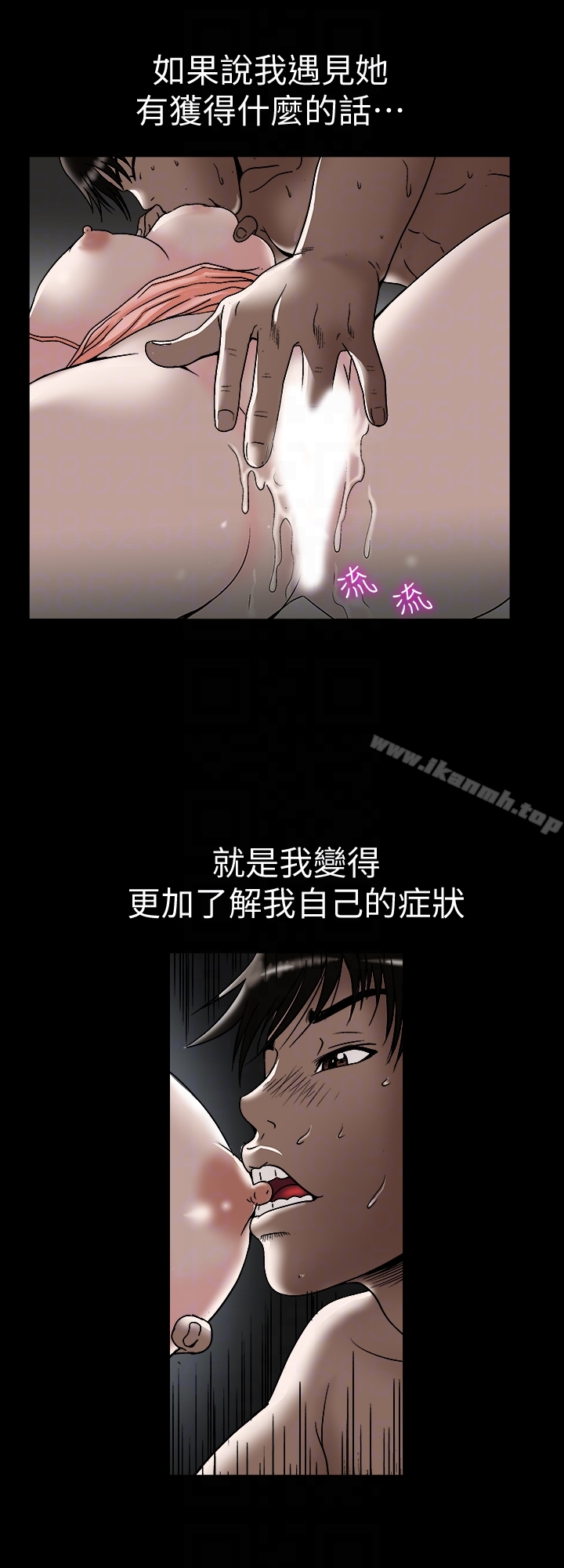 《別人的老婆》漫画 第32話-調教別人的老婆
