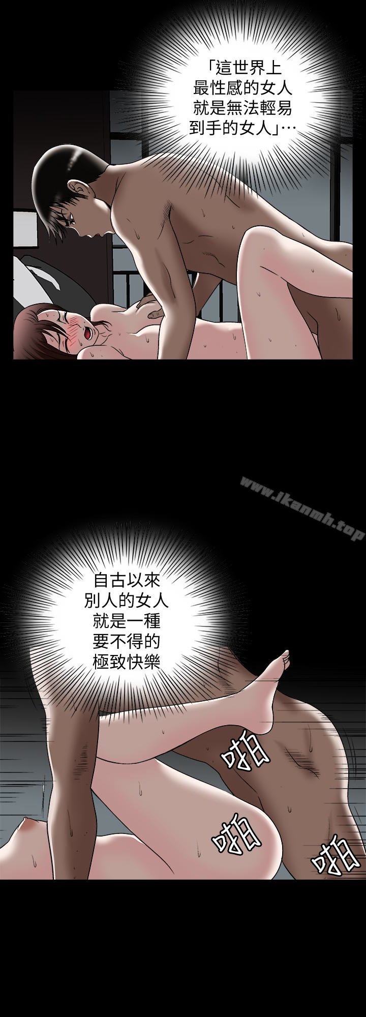 《別人的老婆》漫画 第32話-調教別人的老婆