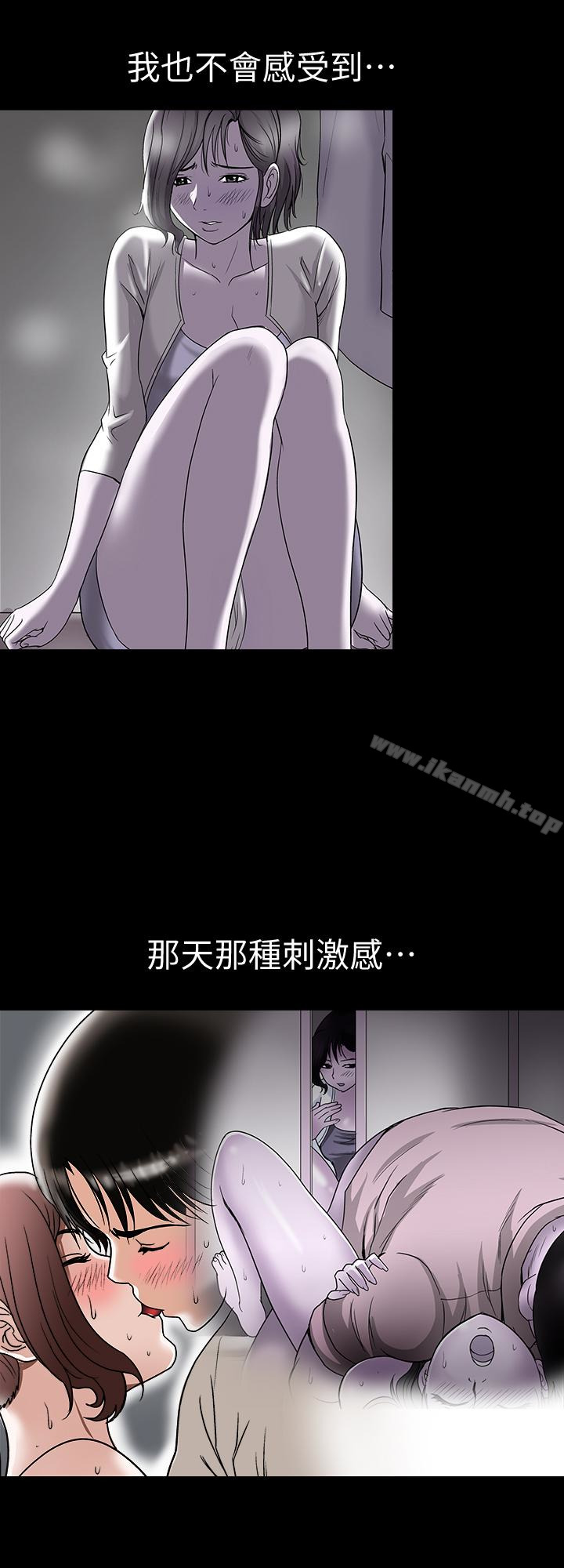 《別人的老婆》漫画 第32話-調教別人的老婆
