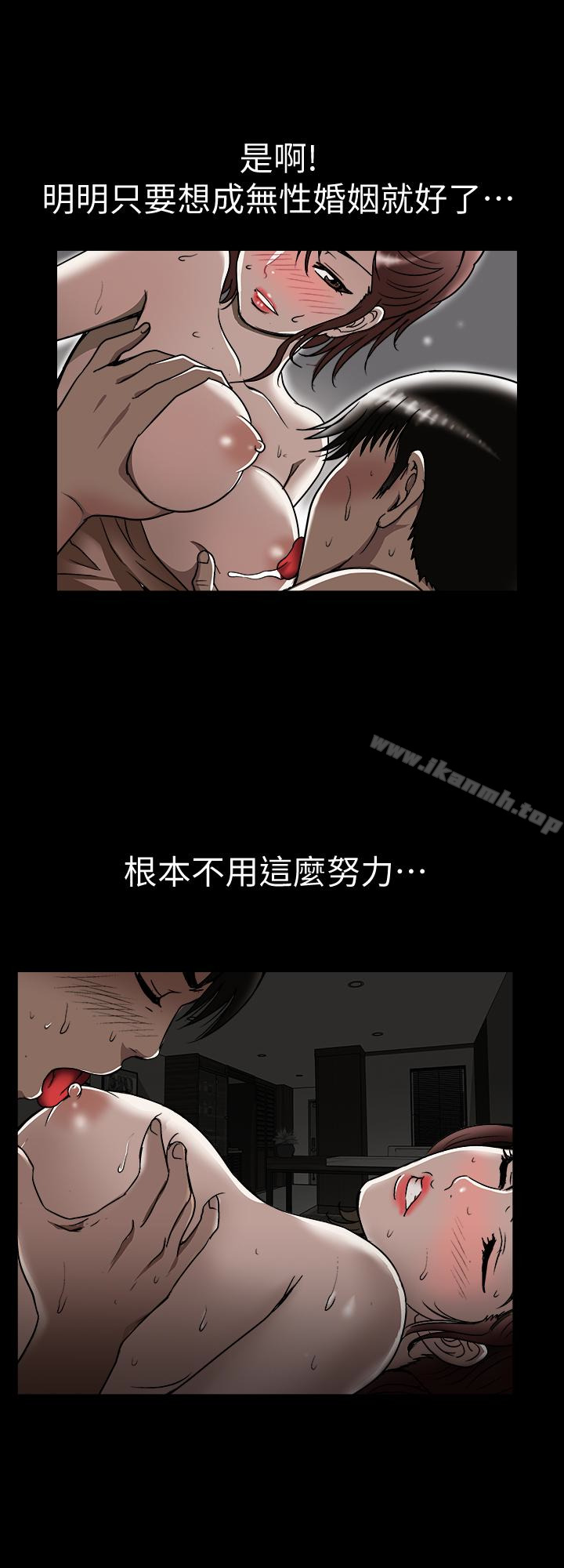 《別人的老婆》漫画 第32話-調教別人的老婆