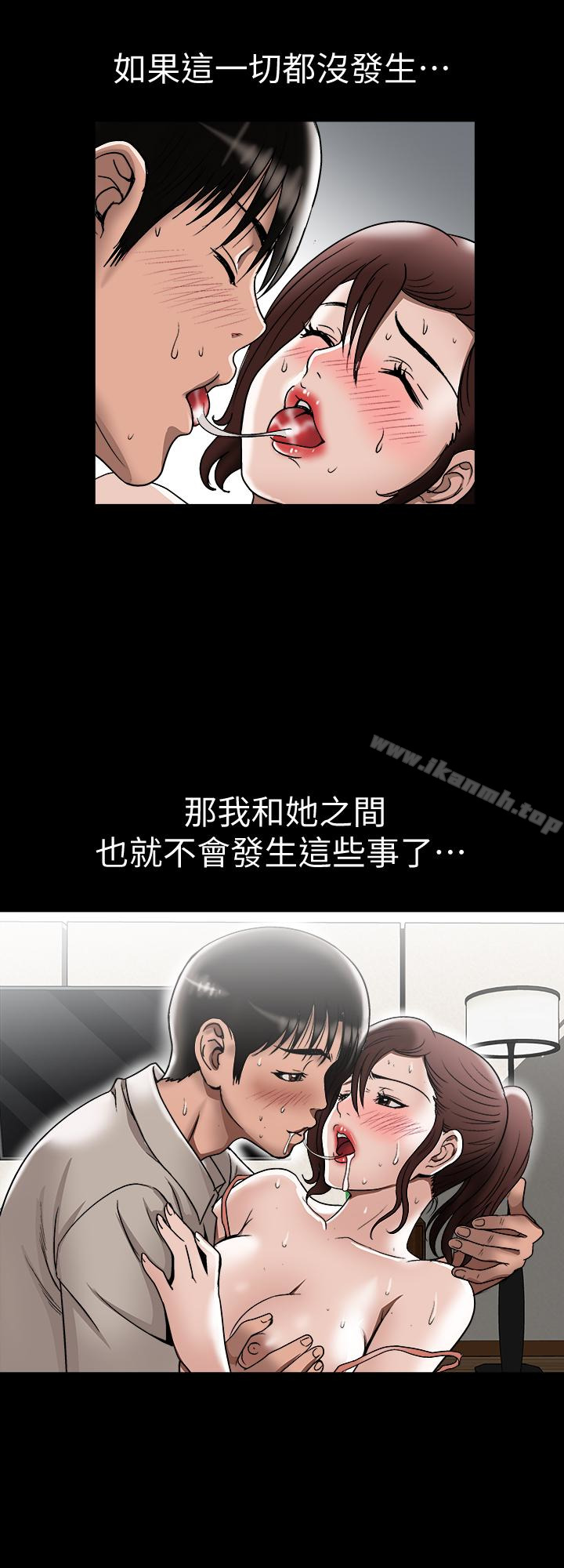 《別人的老婆》漫画 第32話-調教別人的老婆