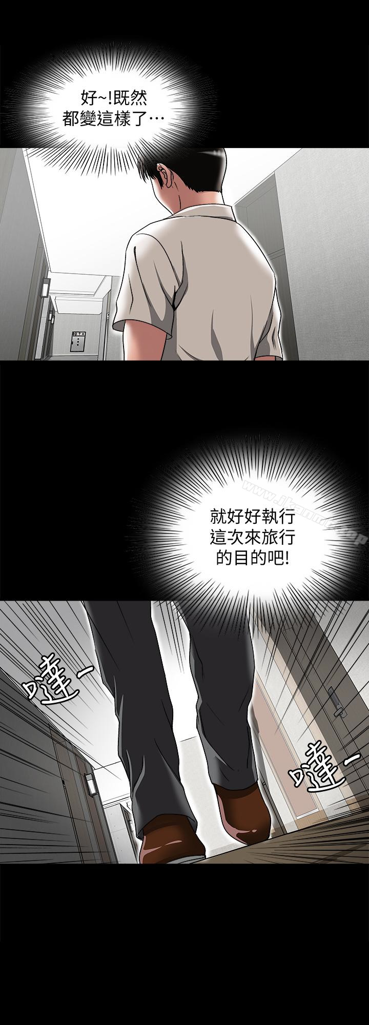 《別人的老婆》漫画 第32話-調教別人的老婆