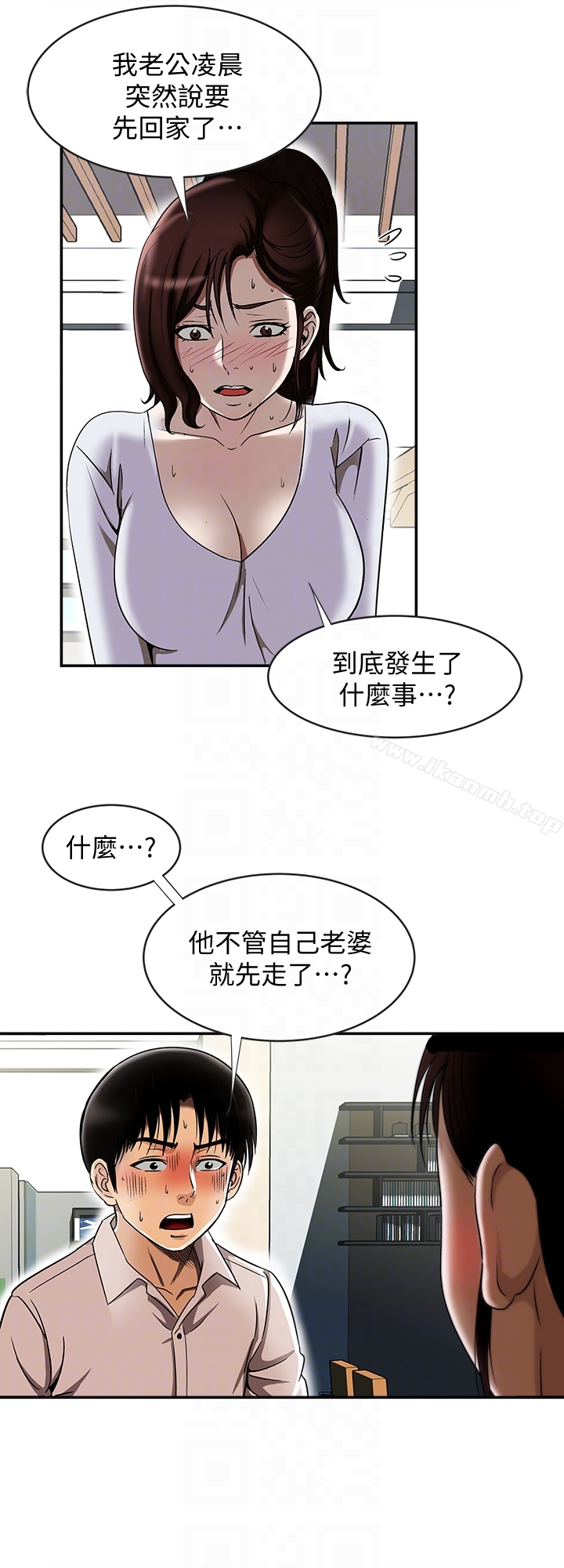 《別人的老婆》漫画 第33話(第一季最終話)-全新的開始