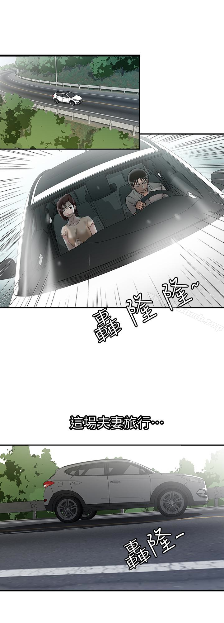 《別人的老婆》漫画 第33話(第一季最終話)-全新的開始